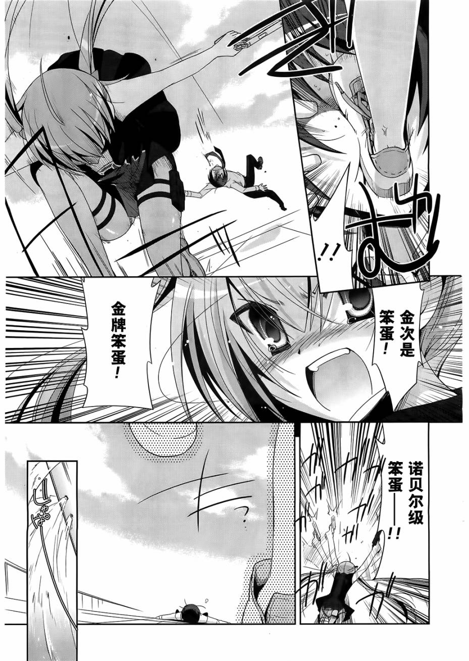 绯弹的亚里亚韩漫全集-第21弹无删减无遮挡章节图片 