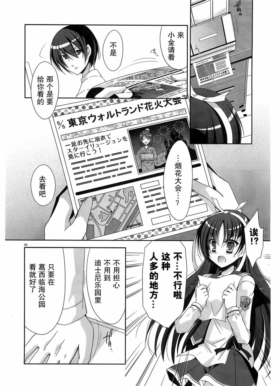 绯弹的亚里亚韩漫全集-第21弹无删减无遮挡章节图片 