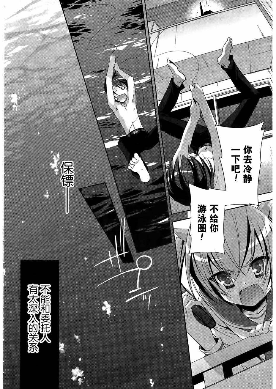 绯弹的亚里亚韩漫全集-第21弹无删减无遮挡章节图片 