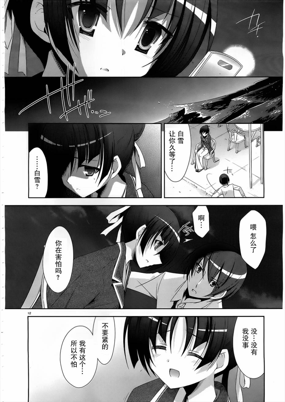 绯弹的亚里亚韩漫全集-第22弹无删减无遮挡章节图片 