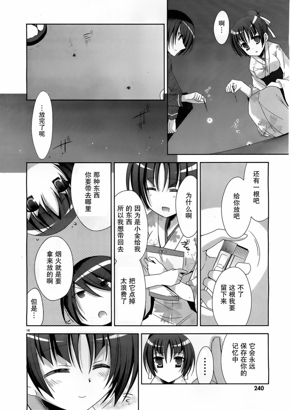 绯弹的亚里亚韩漫全集-第22弹无删减无遮挡章节图片 