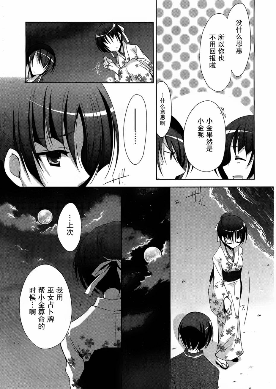 绯弹的亚里亚韩漫全集-第22弹无删减无遮挡章节图片 