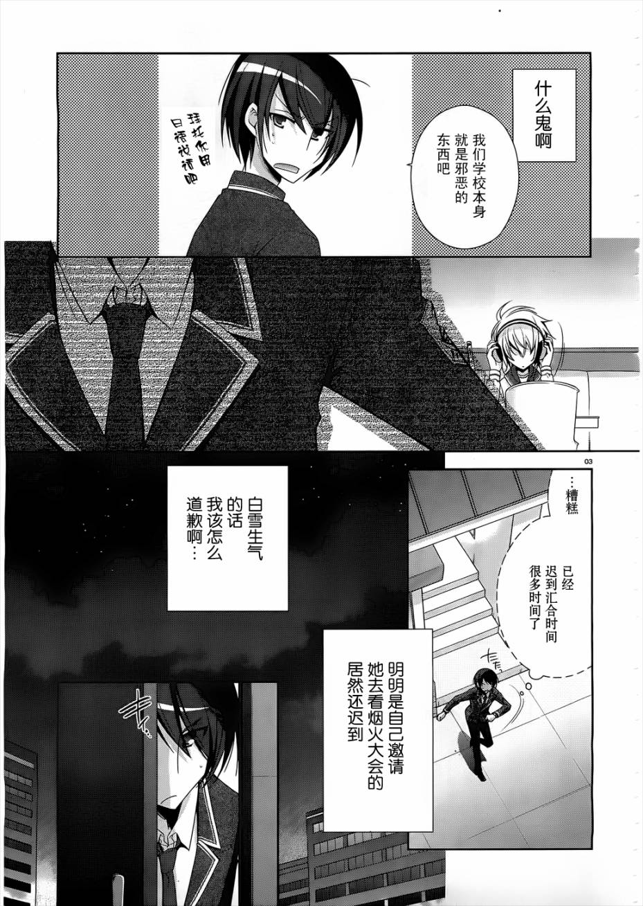 绯弹的亚里亚韩漫全集-第22弹无删减无遮挡章节图片 