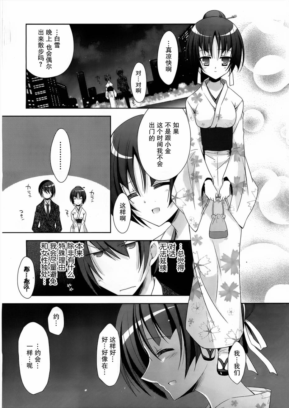 绯弹的亚里亚韩漫全集-第22弹无删减无遮挡章节图片 