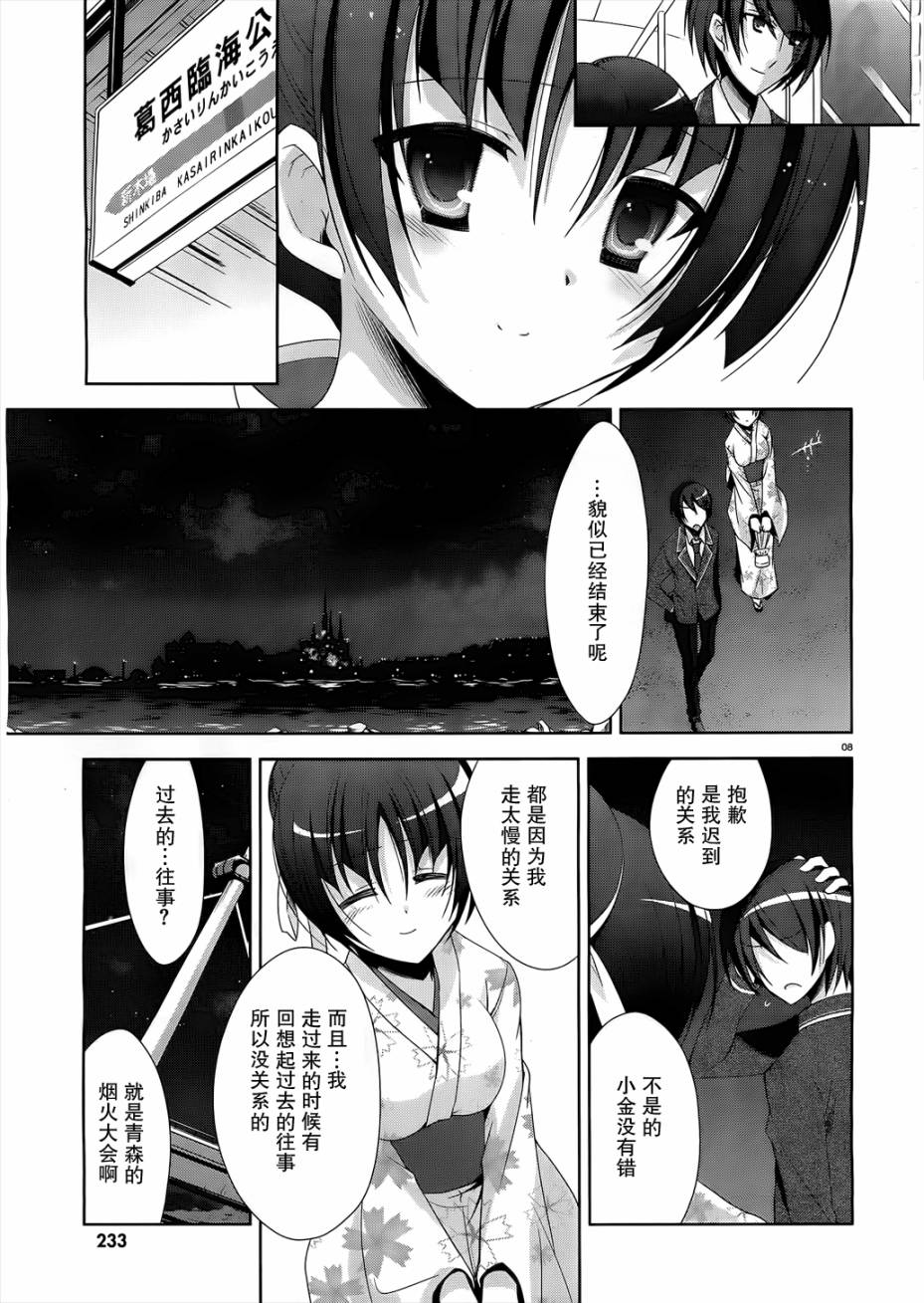 绯弹的亚里亚韩漫全集-第22弹无删减无遮挡章节图片 