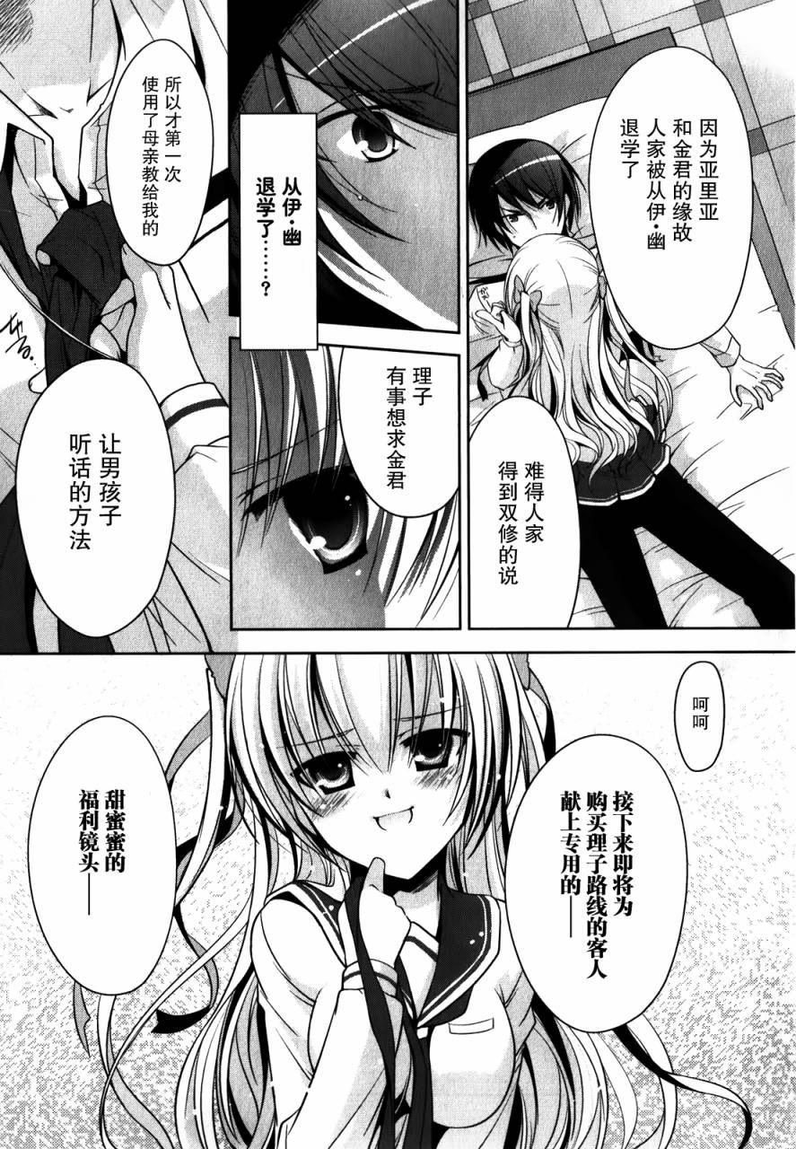 绯弹的亚里亚韩漫全集-第29弹无删减无遮挡章节图片 
