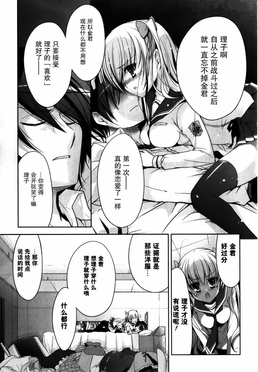 绯弹的亚里亚韩漫全集-第29弹无删减无遮挡章节图片 
