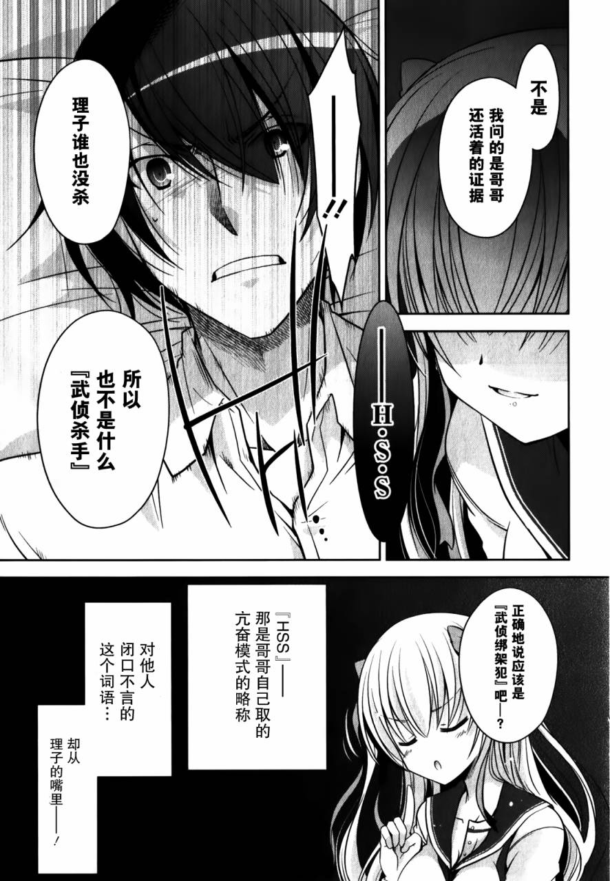 绯弹的亚里亚韩漫全集-第29弹无删减无遮挡章节图片 