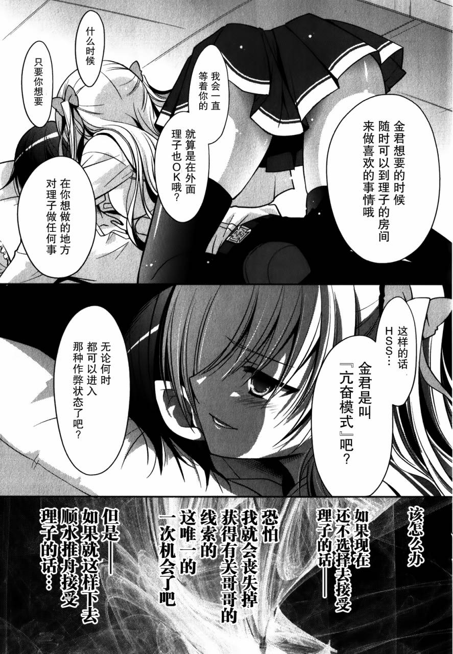 绯弹的亚里亚韩漫全集-第29弹无删减无遮挡章节图片 