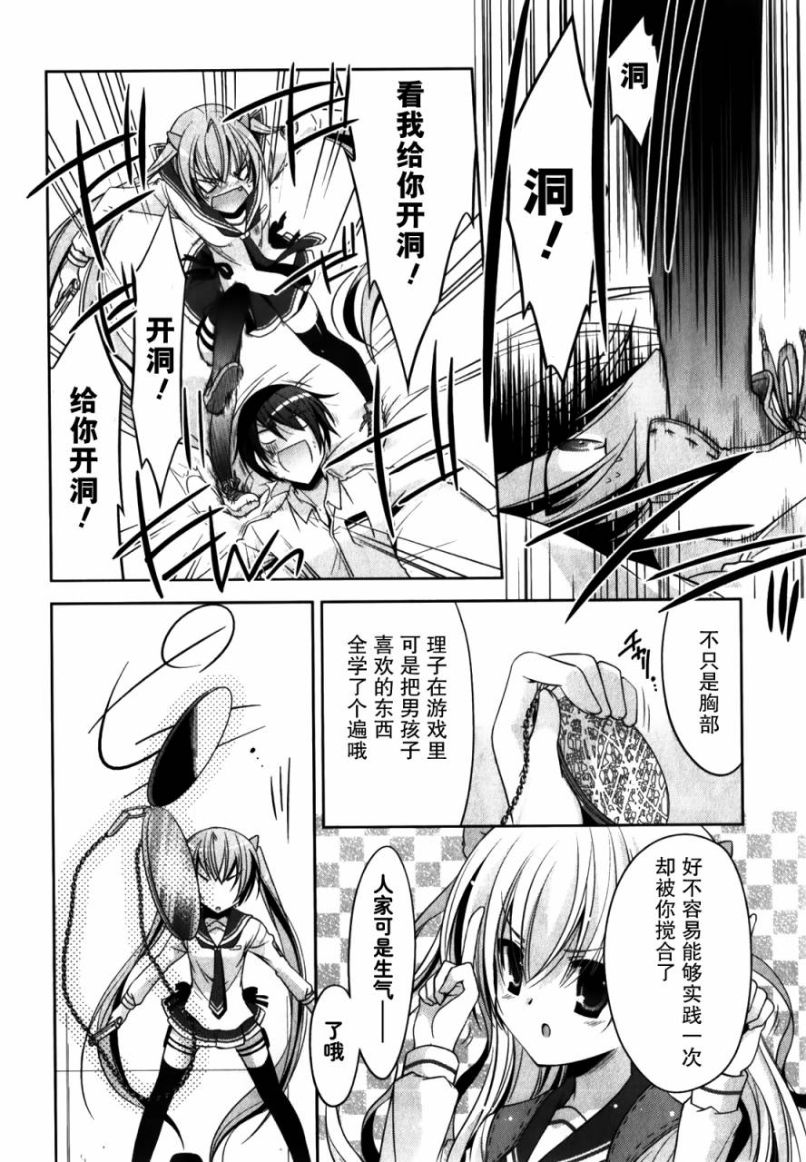 绯弹的亚里亚韩漫全集-第29弹无删减无遮挡章节图片 