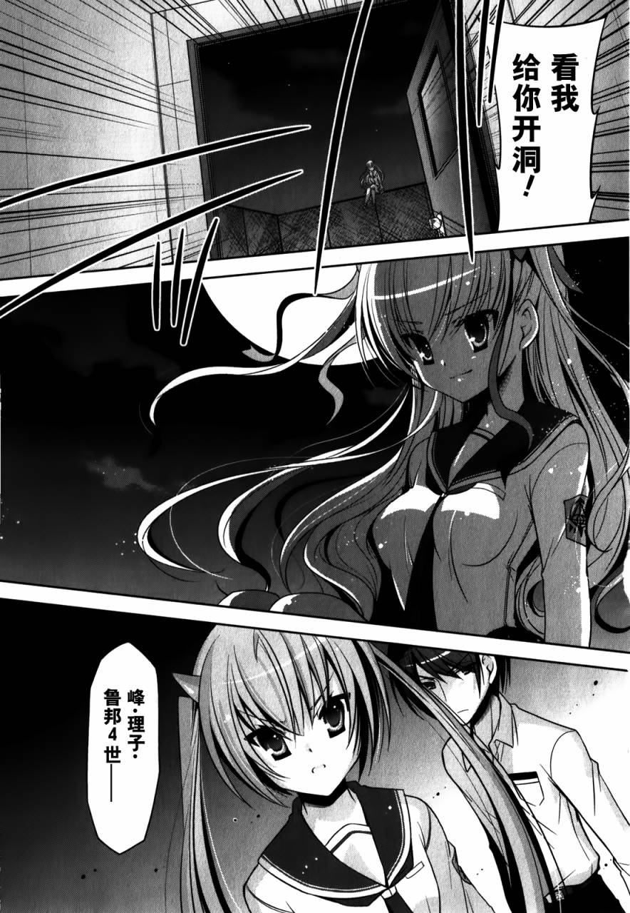 绯弹的亚里亚韩漫全集-第29弹无删减无遮挡章节图片 
