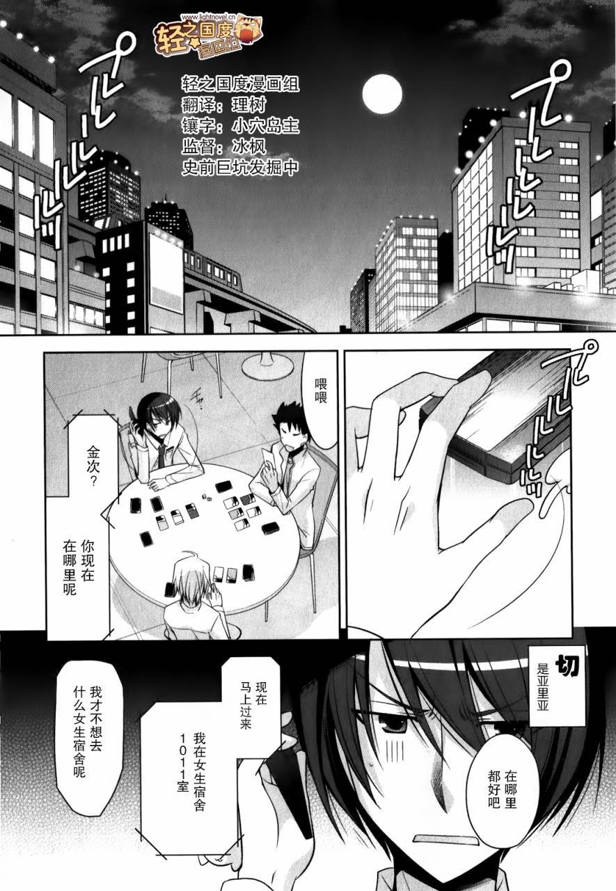 绯弹的亚里亚韩漫全集-第29弹无删减无遮挡章节图片 