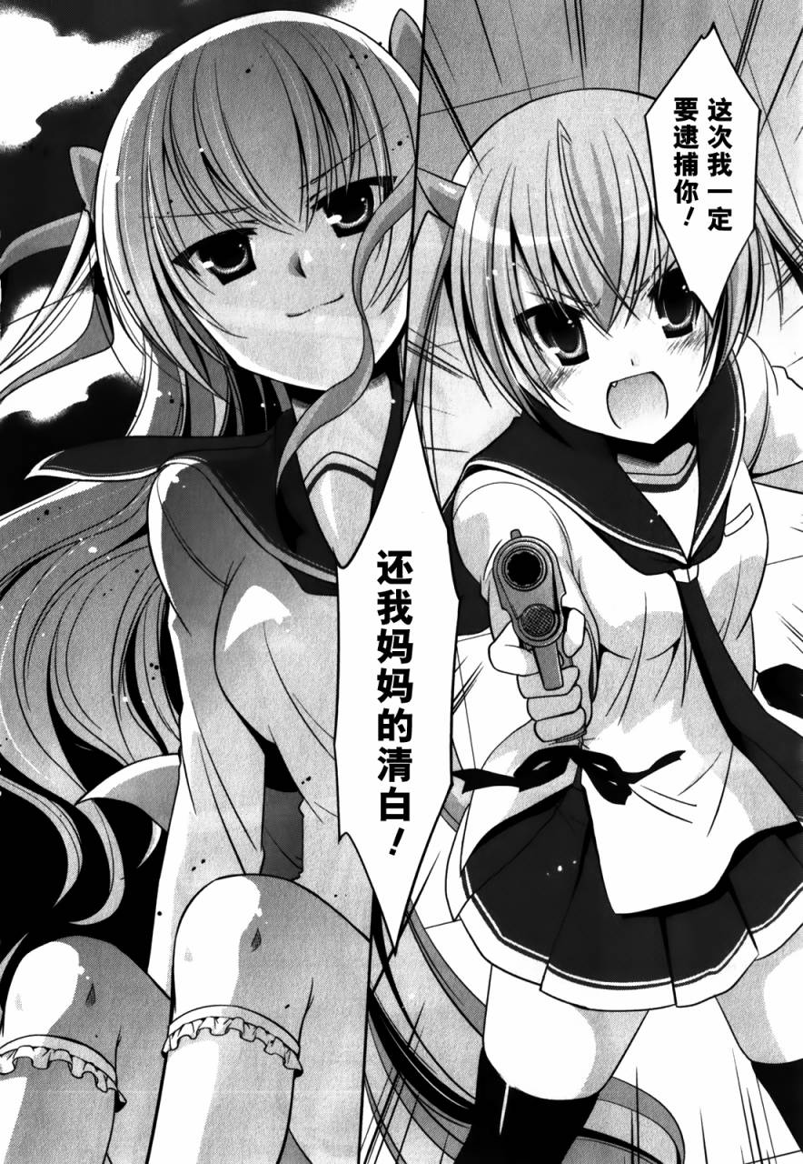 绯弹的亚里亚韩漫全集-第29弹无删减无遮挡章节图片 