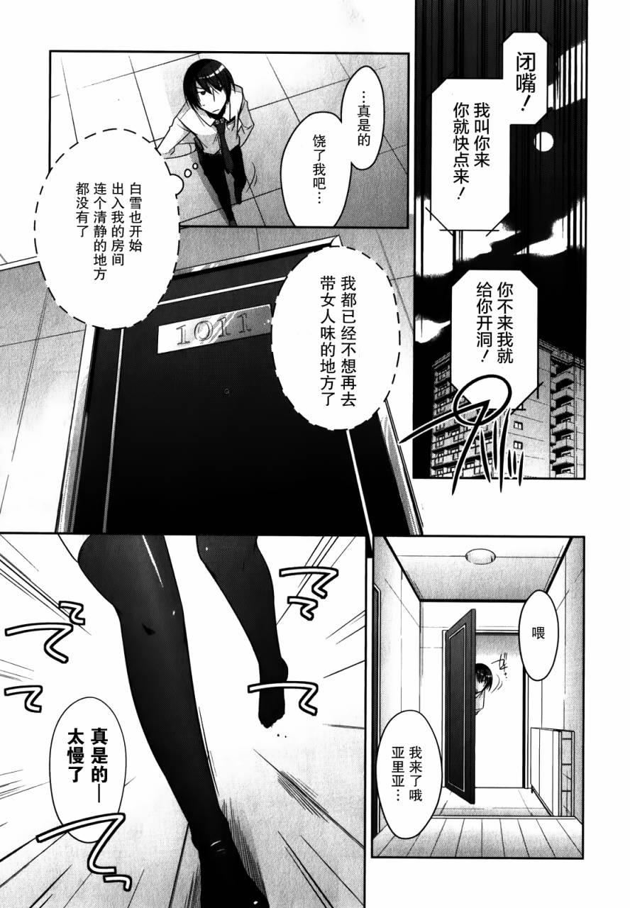 绯弹的亚里亚韩漫全集-第29弹无删减无遮挡章节图片 