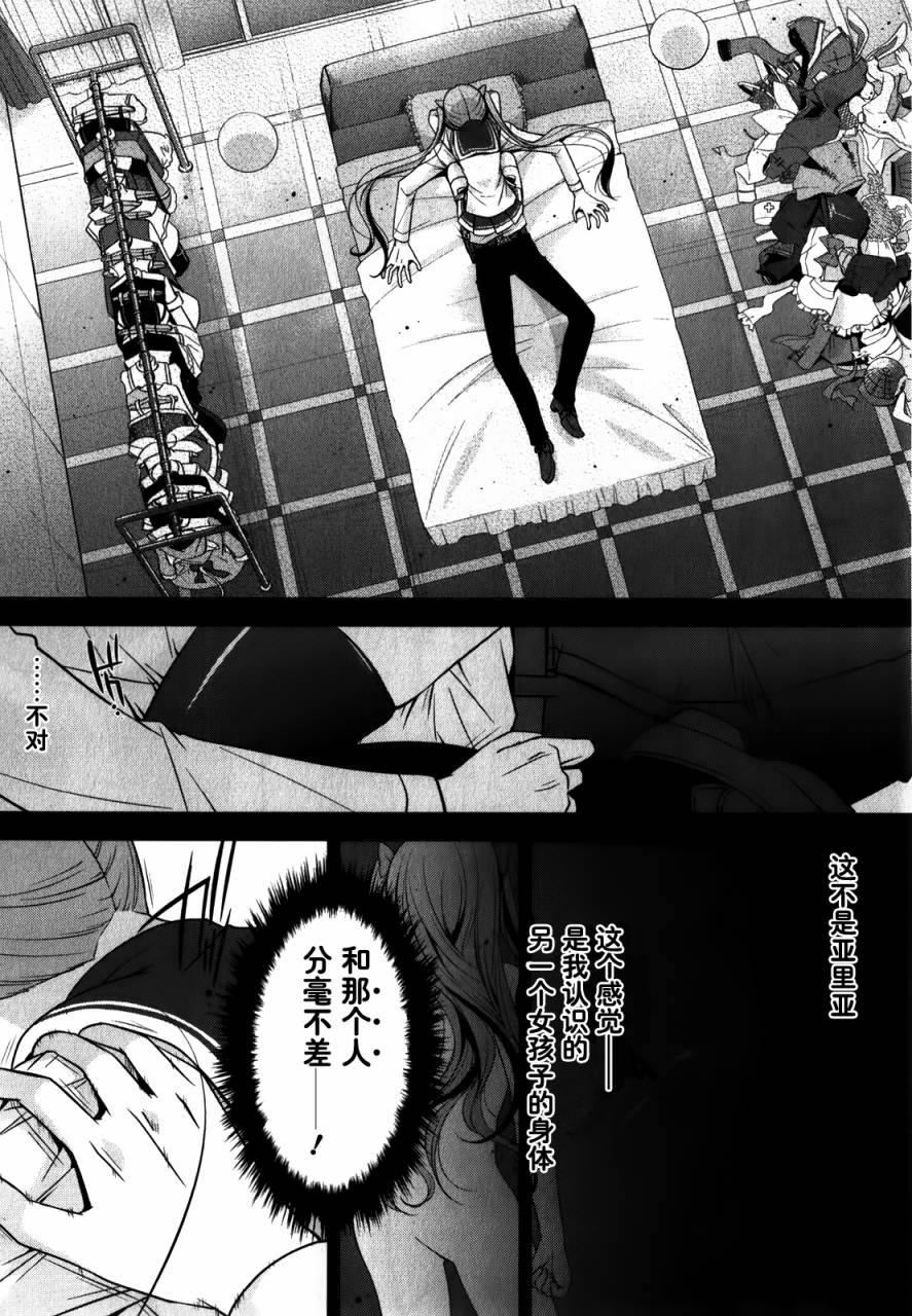 绯弹的亚里亚韩漫全集-第29弹无删减无遮挡章节图片 