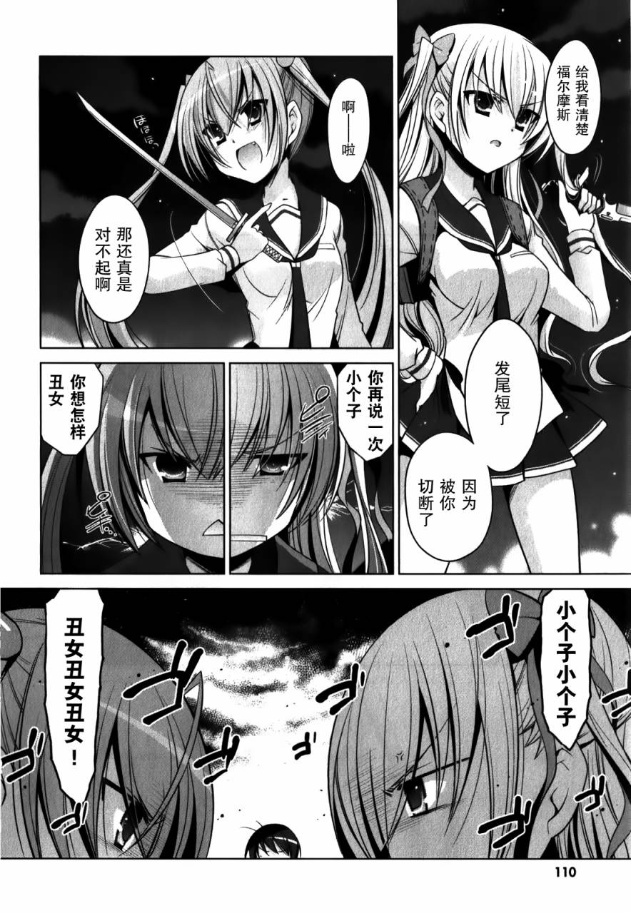 绯弹的亚里亚韩漫全集-第30弹无删减无遮挡章节图片 