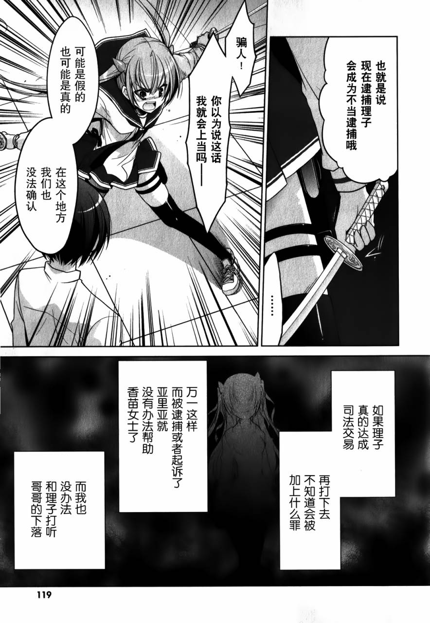 绯弹的亚里亚韩漫全集-第30弹无删减无遮挡章节图片 