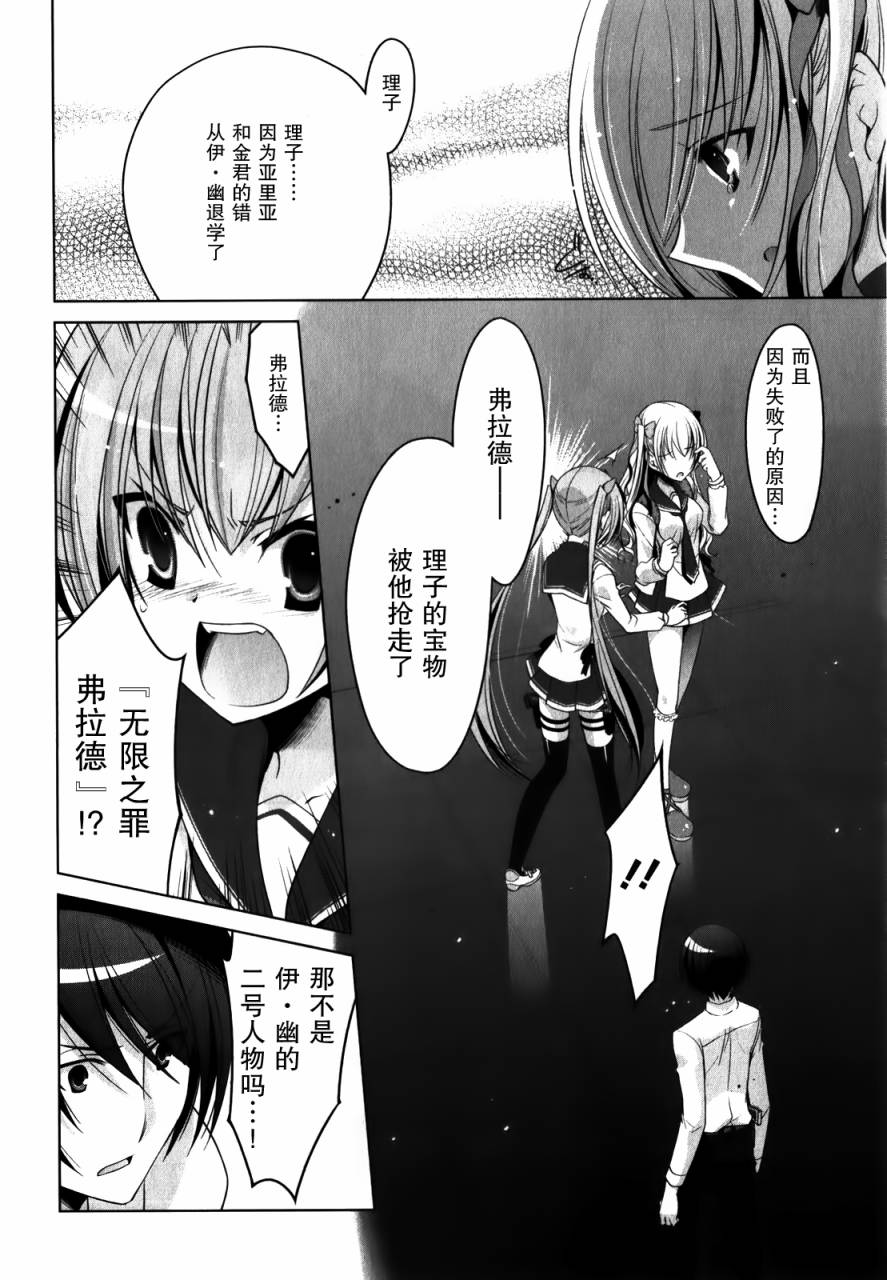 绯弹的亚里亚韩漫全集-第30弹无删减无遮挡章节图片 