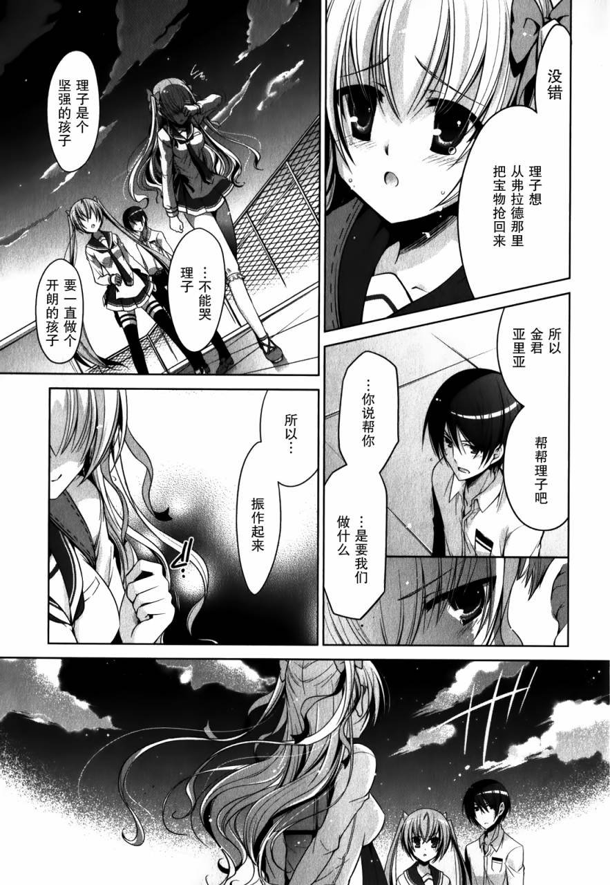 绯弹的亚里亚韩漫全集-第30弹无删减无遮挡章节图片 