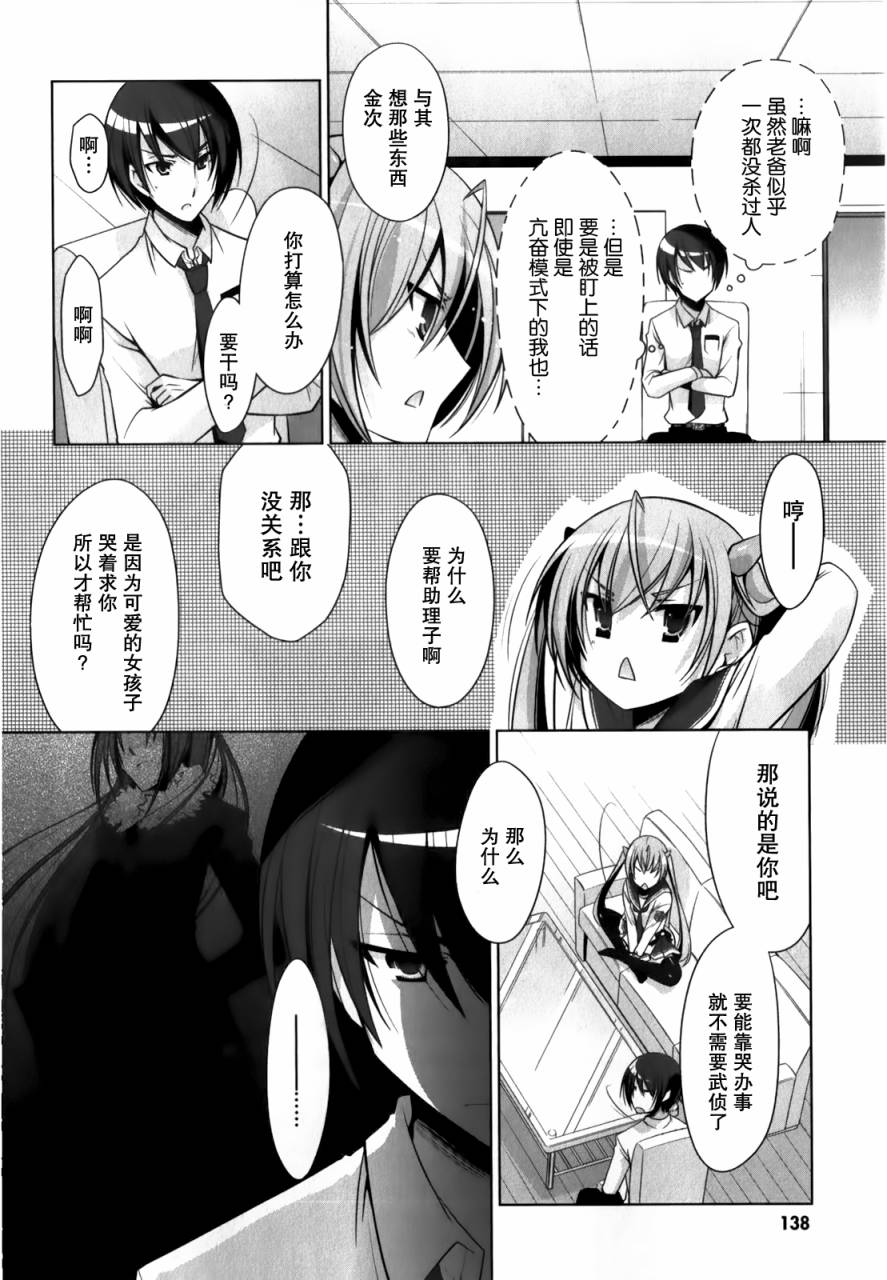 绯弹的亚里亚韩漫全集-第31弹无删减无遮挡章节图片 