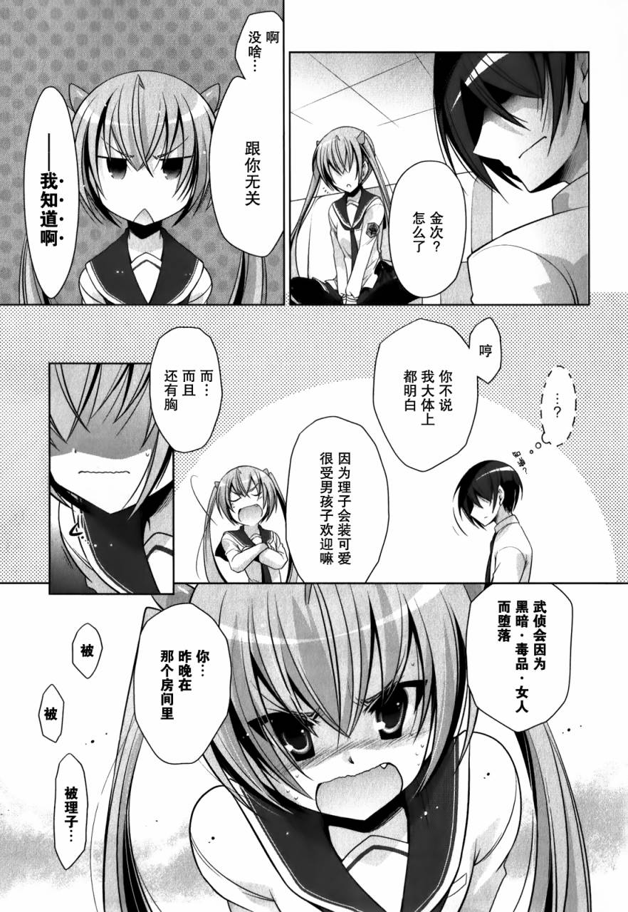 绯弹的亚里亚韩漫全集-第31弹无删减无遮挡章节图片 