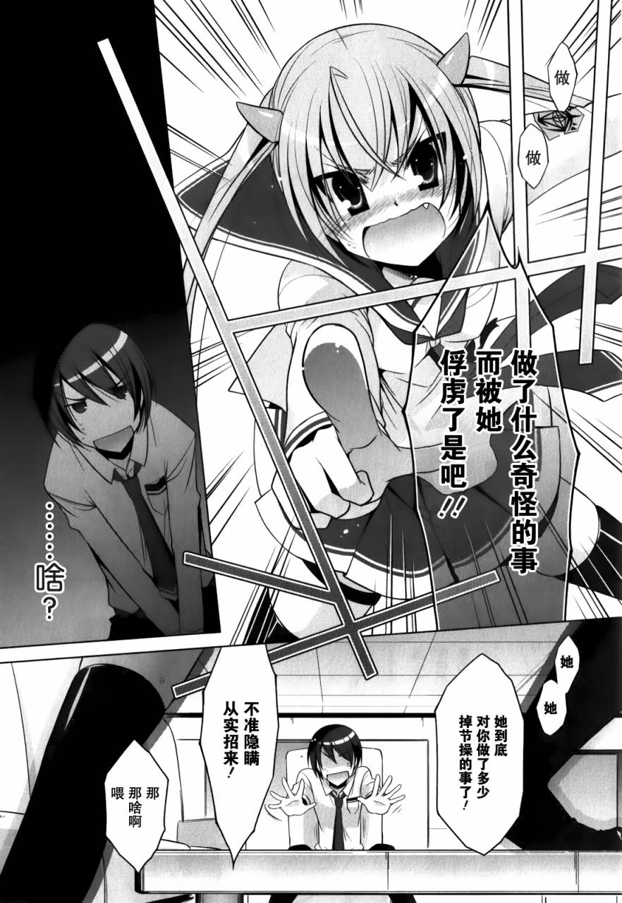 绯弹的亚里亚韩漫全集-第31弹无删减无遮挡章节图片 