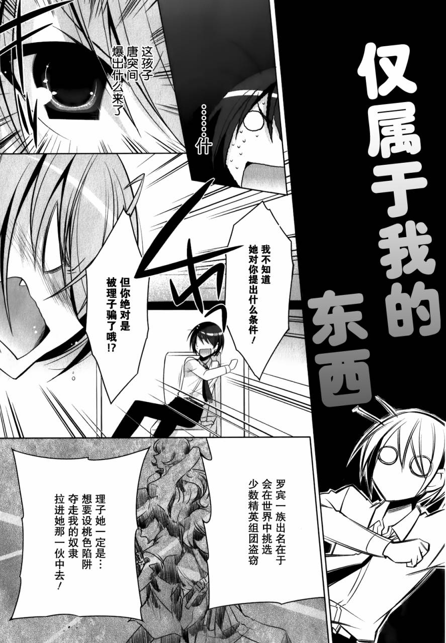 绯弹的亚里亚韩漫全集-第31弹无删减无遮挡章节图片 