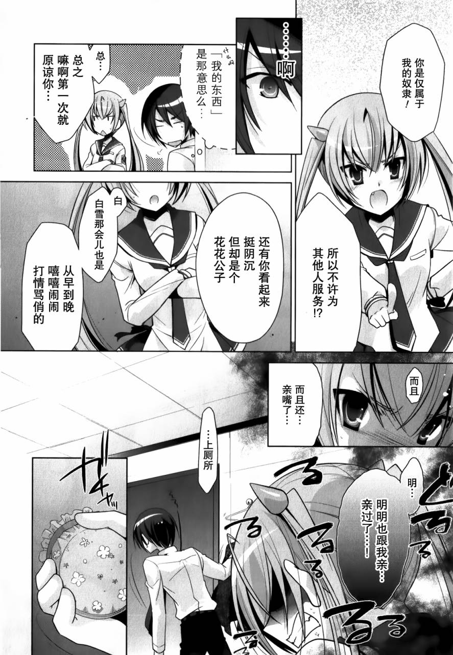 绯弹的亚里亚韩漫全集-第31弹无删减无遮挡章节图片 