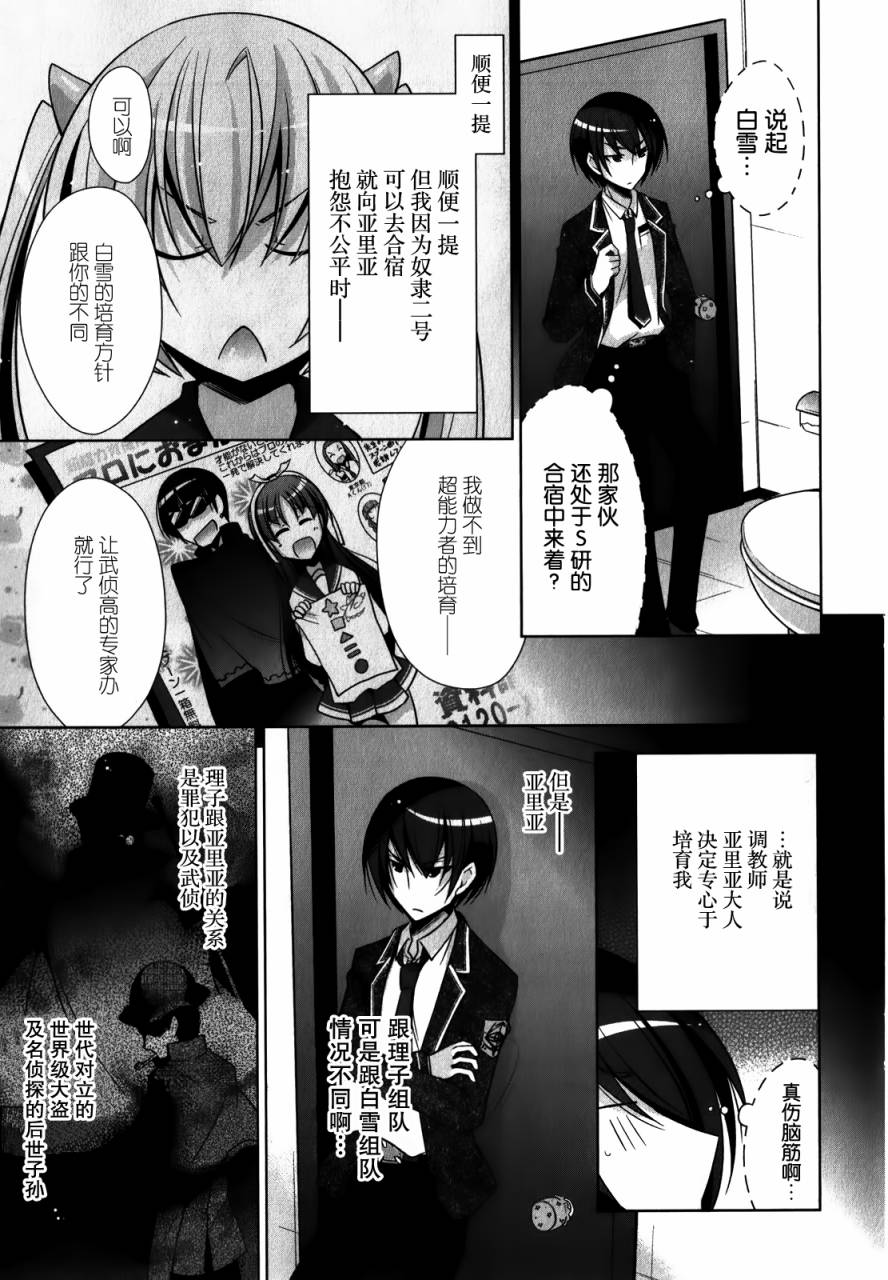 绯弹的亚里亚韩漫全集-第31弹无删减无遮挡章节图片 