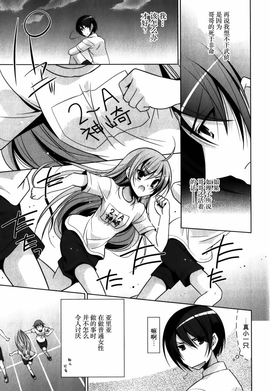 绯弹的亚里亚韩漫全集-第31弹无删减无遮挡章节图片 