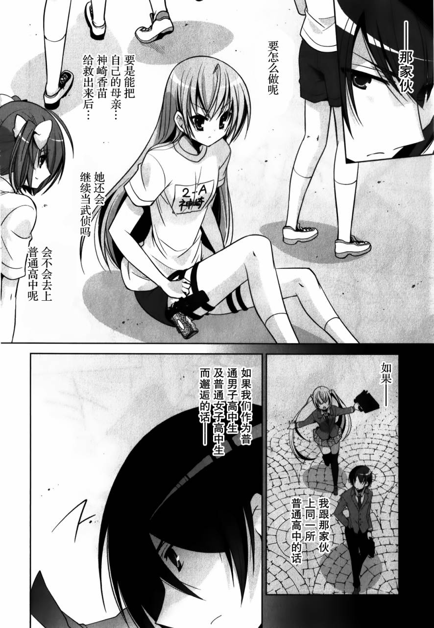 绯弹的亚里亚韩漫全集-第31弹无删减无遮挡章节图片 