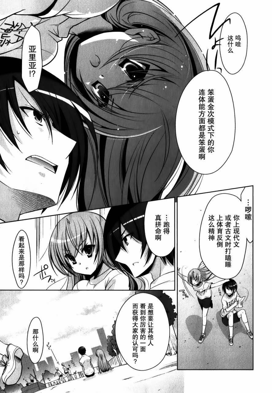 绯弹的亚里亚韩漫全集-第31弹无删减无遮挡章节图片 