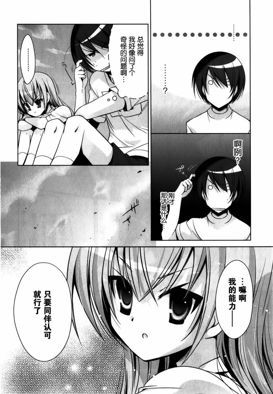绯弹的亚里亚韩漫全集-第31弹无删减无遮挡章节图片 