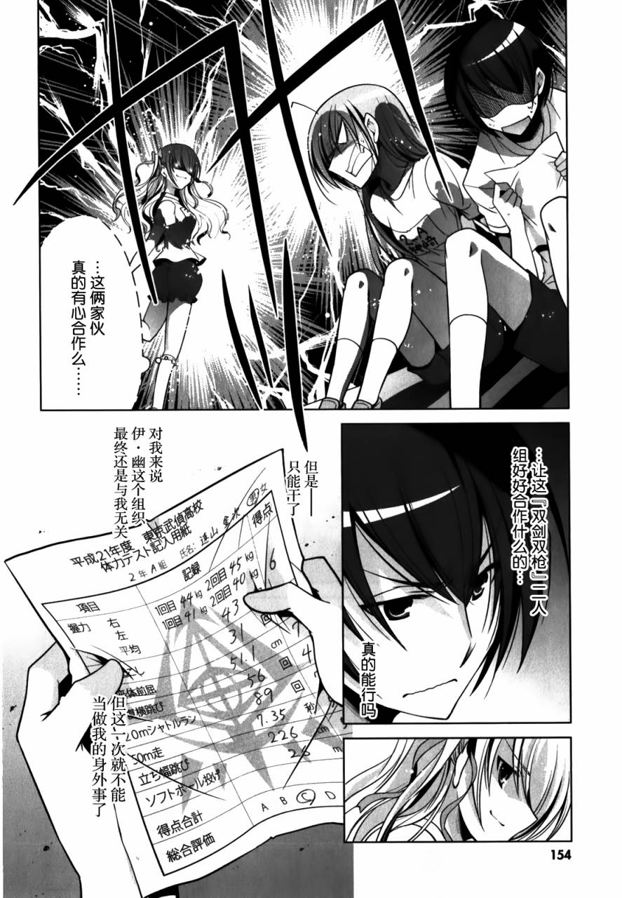 绯弹的亚里亚韩漫全集-第31弹无删减无遮挡章节图片 