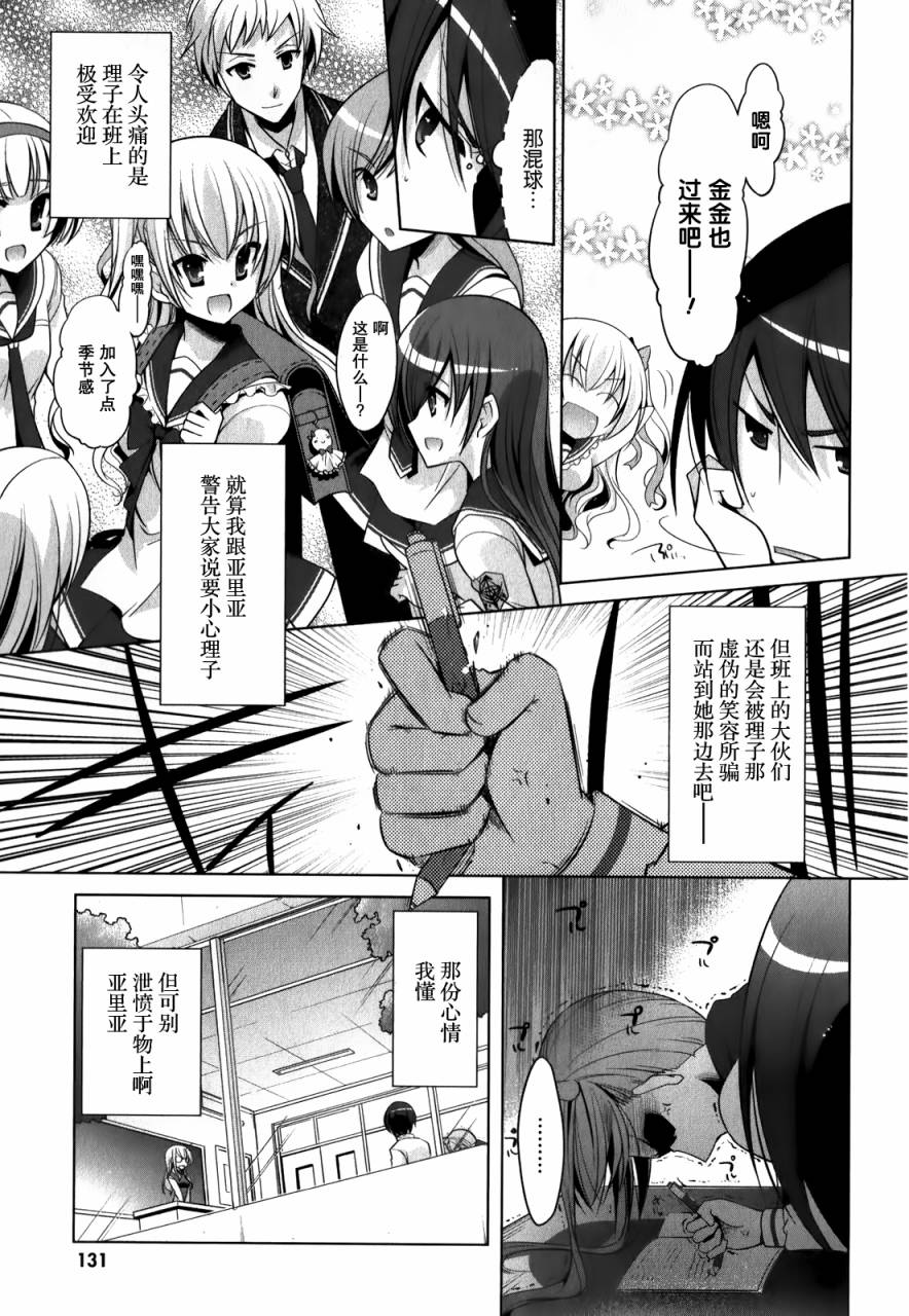 绯弹的亚里亚韩漫全集-第31弹无删减无遮挡章节图片 