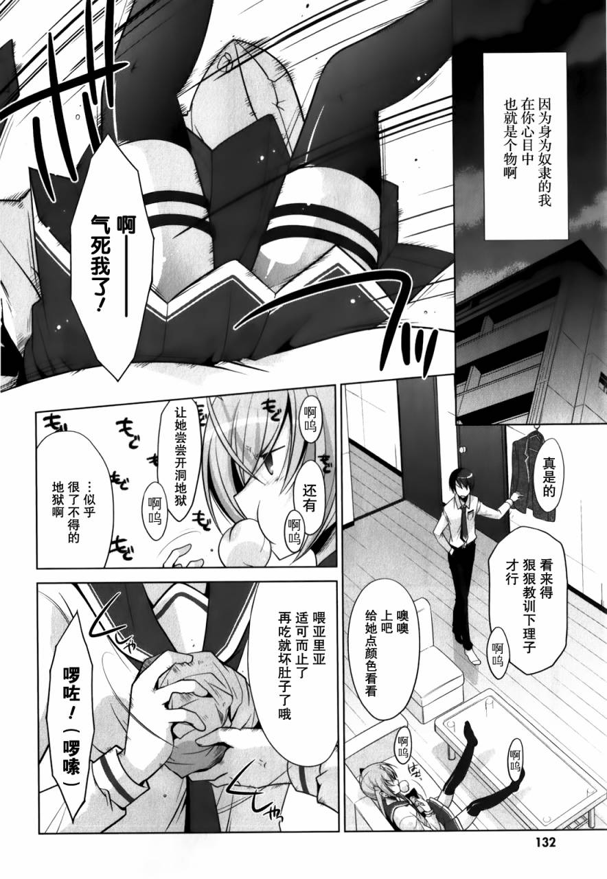 绯弹的亚里亚韩漫全集-第31弹无删减无遮挡章节图片 