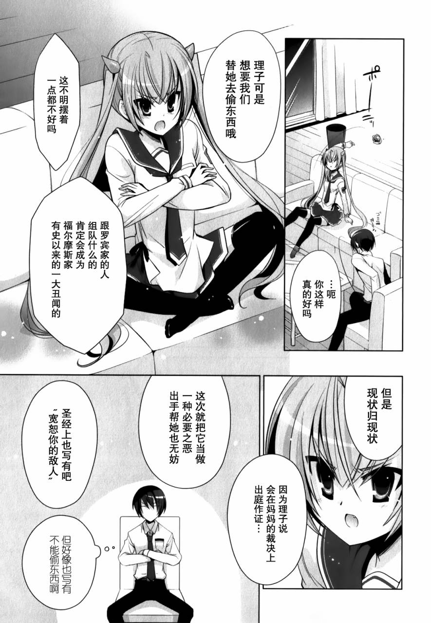绯弹的亚里亚韩漫全集-第31弹无删减无遮挡章节图片 