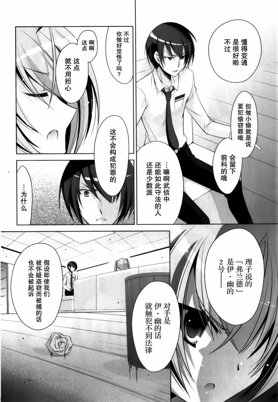 绯弹的亚里亚韩漫全集-第31弹无删减无遮挡章节图片 