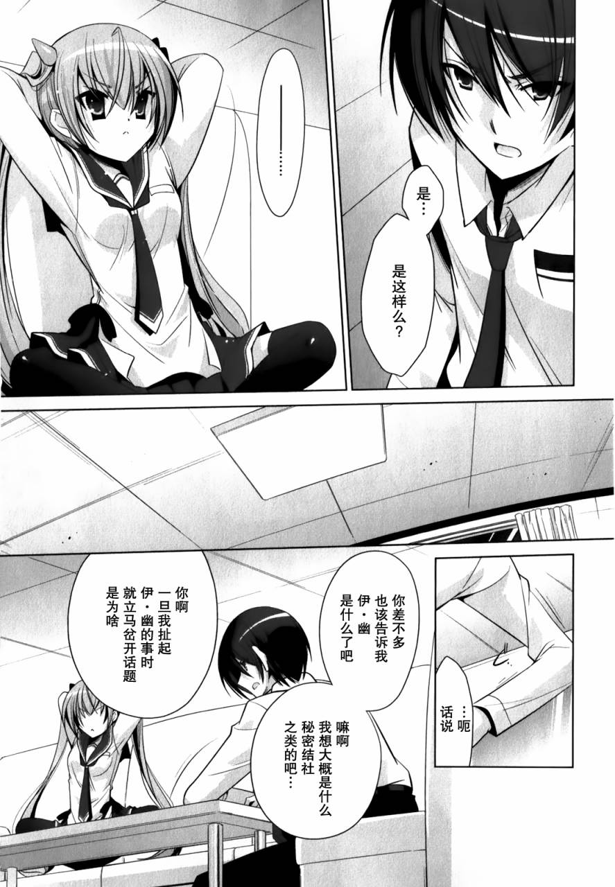 绯弹的亚里亚韩漫全集-第31弹无删减无遮挡章节图片 