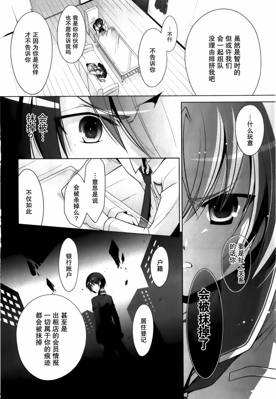 绯弹的亚里亚韩漫全集-第31弹无删减无遮挡章节图片 