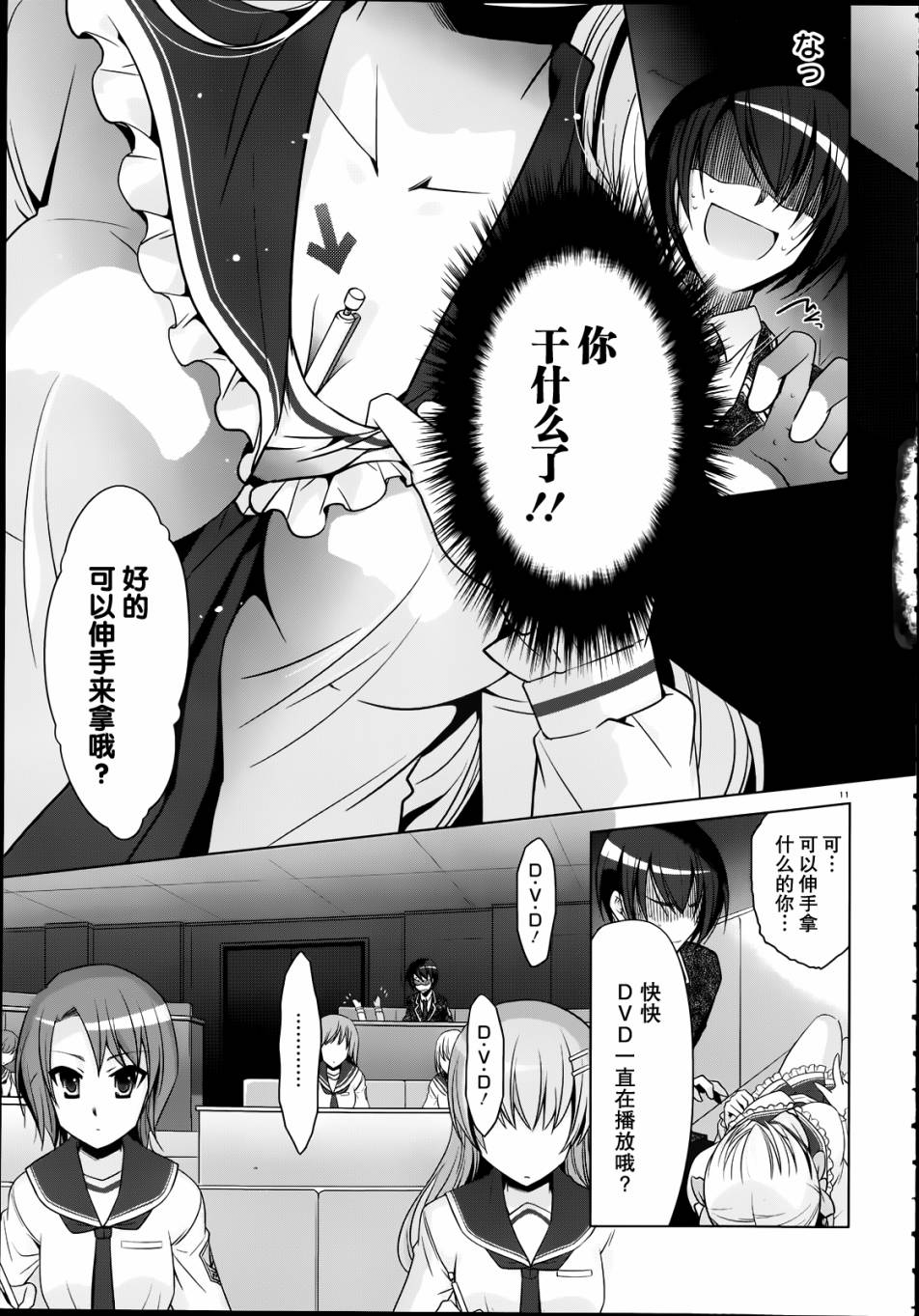 绯弹的亚里亚韩漫全集-第32话无删减无遮挡章节图片 
