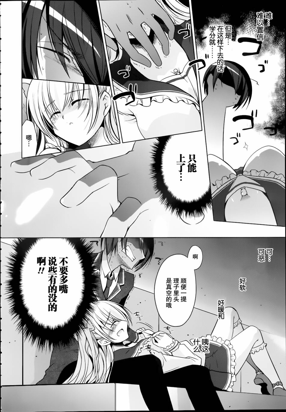 绯弹的亚里亚韩漫全集-第32话无删减无遮挡章节图片 