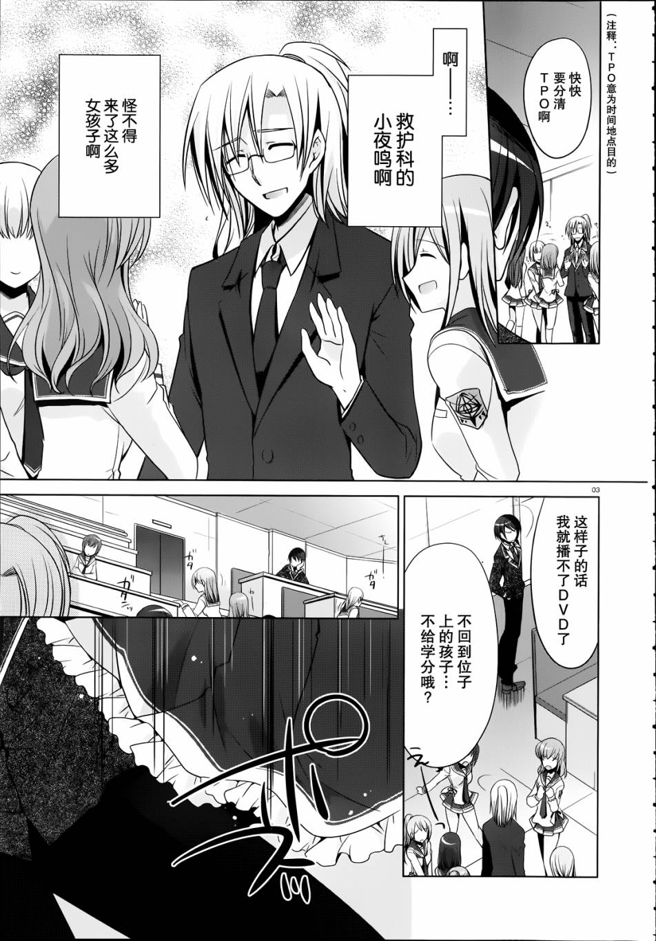 绯弹的亚里亚韩漫全集-第32话无删减无遮挡章节图片 