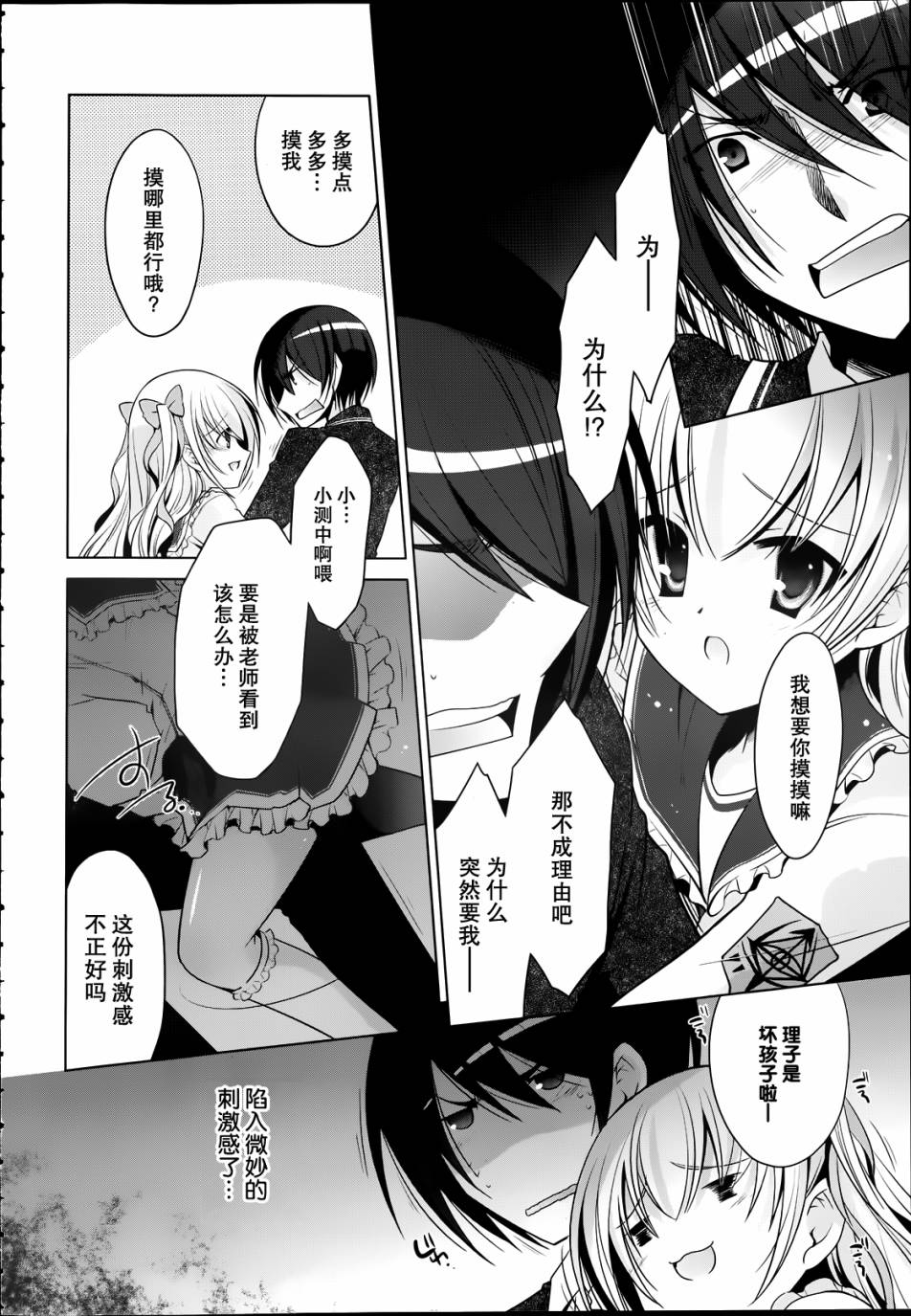 绯弹的亚里亚韩漫全集-第32话无删减无遮挡章节图片 