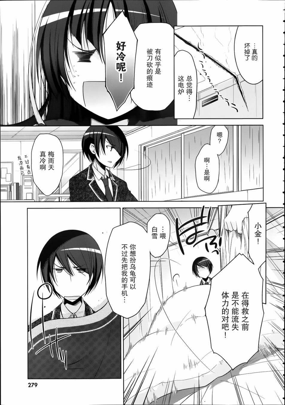 绯弹的亚里亚韩漫全集-第33话无删减无遮挡章节图片 