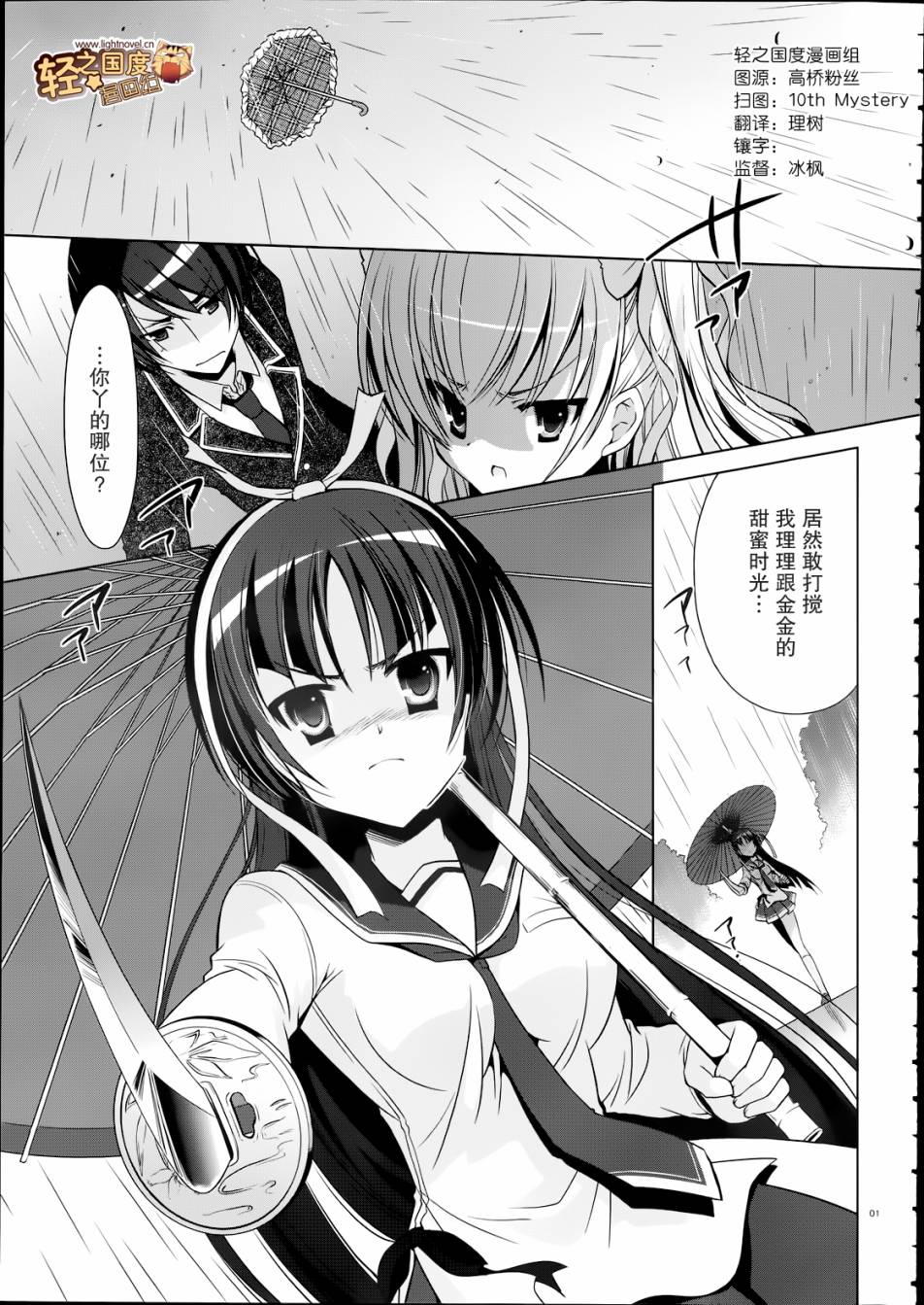 绯弹的亚里亚韩漫全集-第33话无删减无遮挡章节图片 
