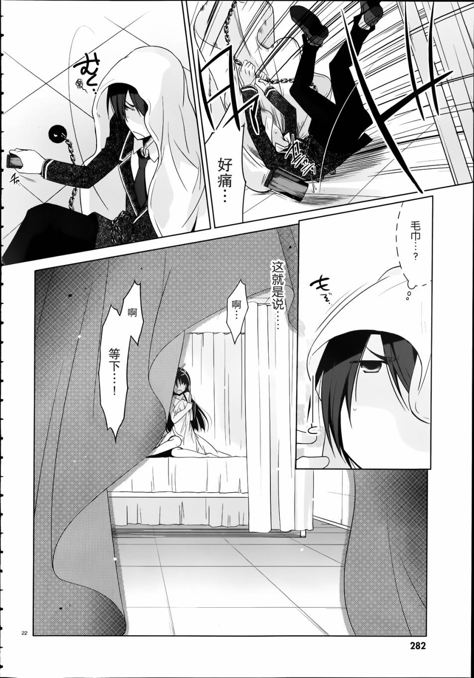 绯弹的亚里亚韩漫全集-第33话无删减无遮挡章节图片 