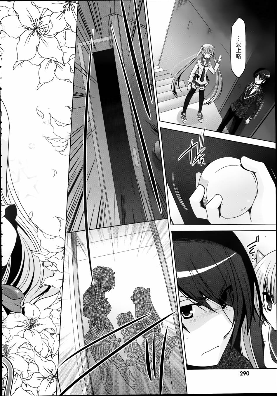 绯弹的亚里亚韩漫全集-第33话无删减无遮挡章节图片 
