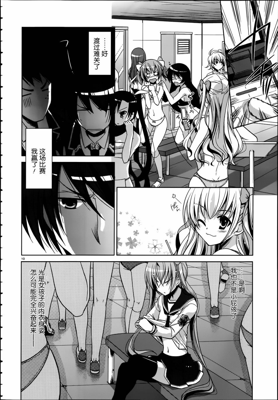 绯弹的亚里亚韩漫全集-第35话无删减无遮挡章节图片 
