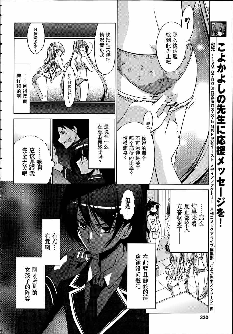 绯弹的亚里亚韩漫全集-第35话无删减无遮挡章节图片 